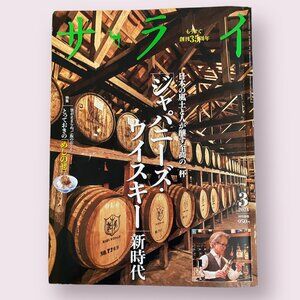SARAI JAPANESE MAGAZINE March 2024 Edition